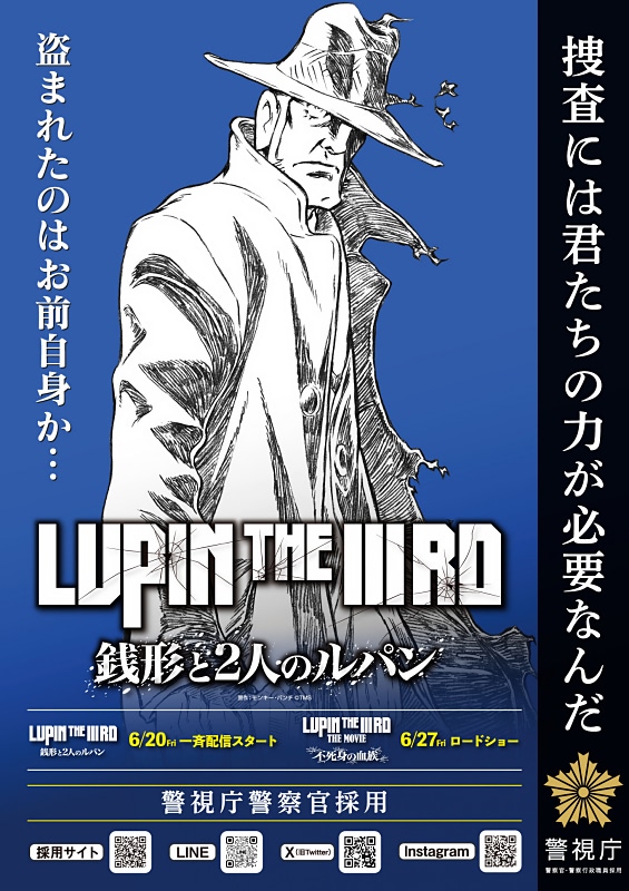 楽天市場】ルパン三世 PART5 CREATOR×CREATOR INSPECTOR