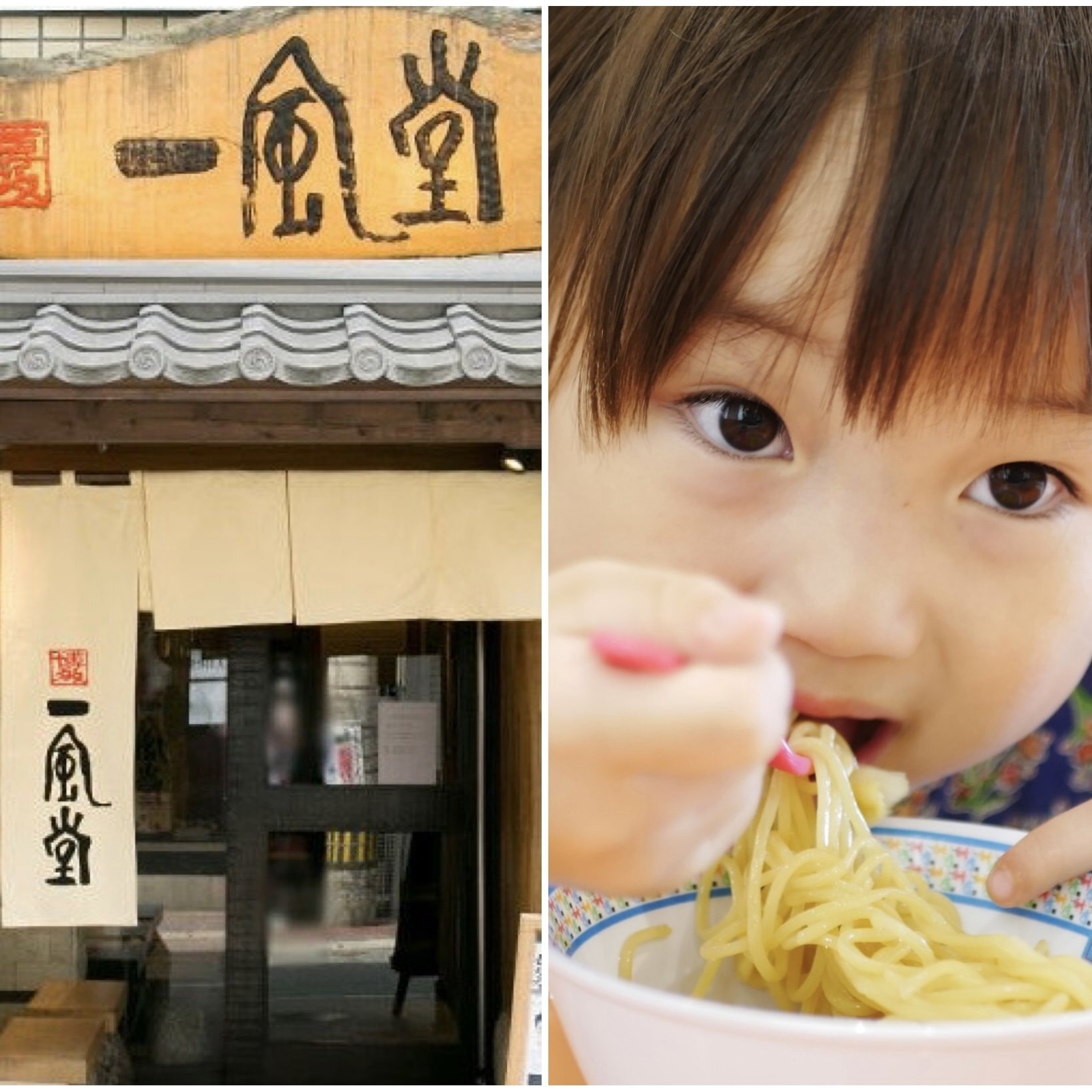 一風堂のカウンターで提供される温かいラーメン。子連れ客向けサービス「抱っこチェンジ」が話題。