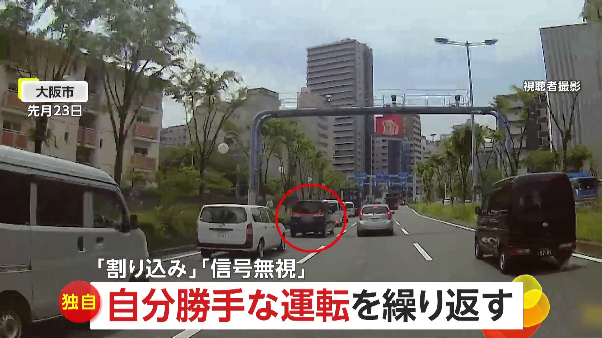 大阪市交差点で信号無視し右折レーンから左折する黒い車