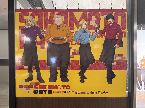 SAKAMOTO DAYS （ サカモトデイズ ）グッズ情報 on X: 