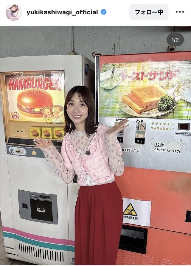 昭和レトロがお似合い？！ 柏木由紀、懐かしすぎるアイテムの前