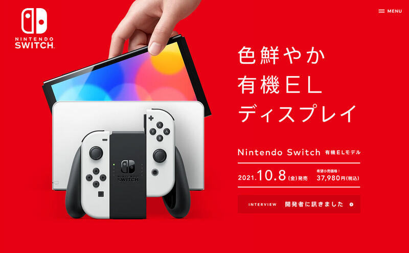 海外の親が子に贈ったニンテンドースイッチ有機ELモデルを持つ手元