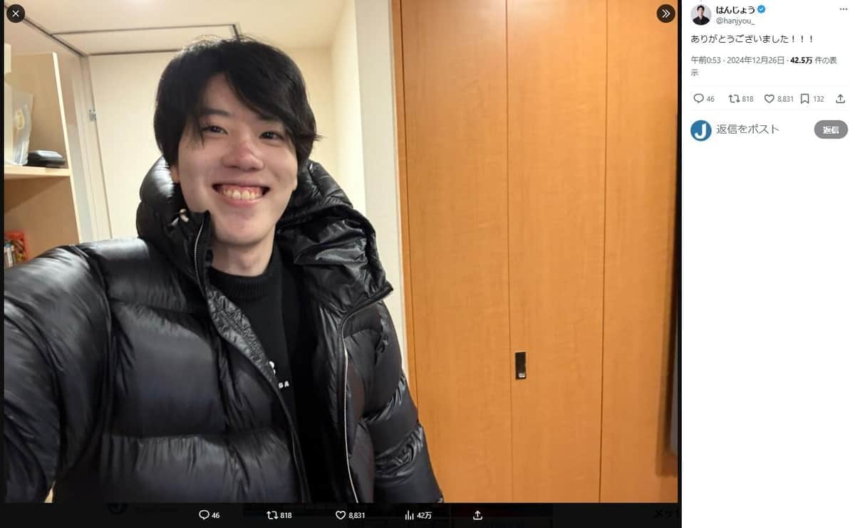 カードショップはんじょう公式Xアカウントによる買取トラブルに関する謝罪ポスト