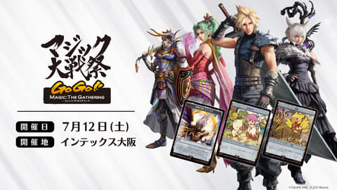 マジック大戦祭 GO!GO!マジック：ザ・ギャザリング - カード