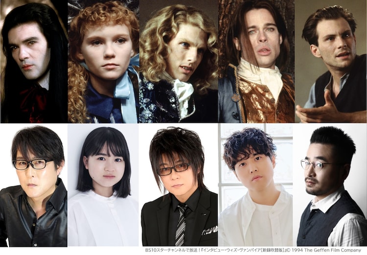 インタビュー・ウィズ・ヴァンパイア」新録吹替版に参加した森川