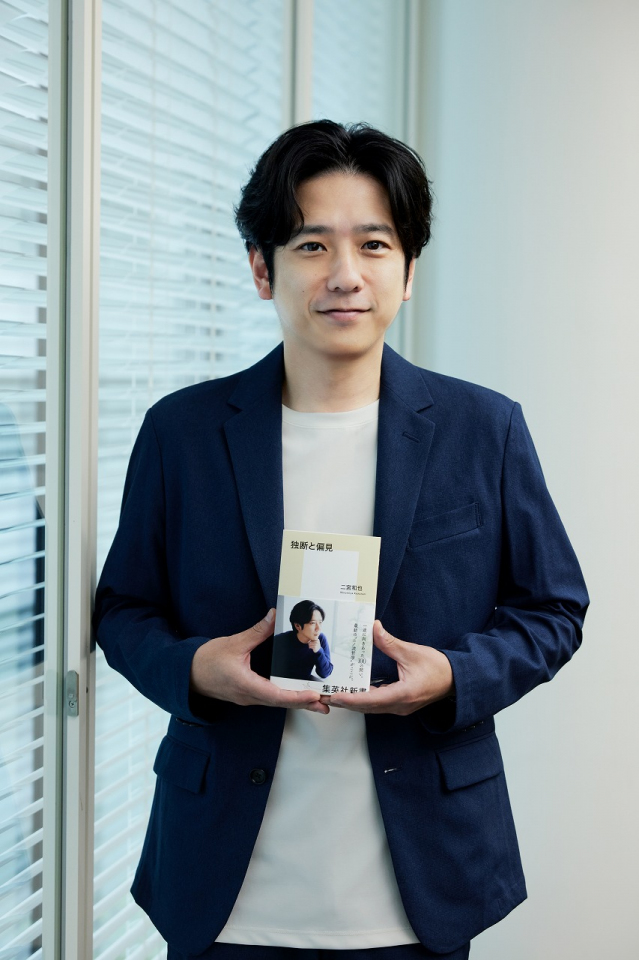 二宮和也、新書「独断と偏見」発売取材会でジャニー氏への思いを語る