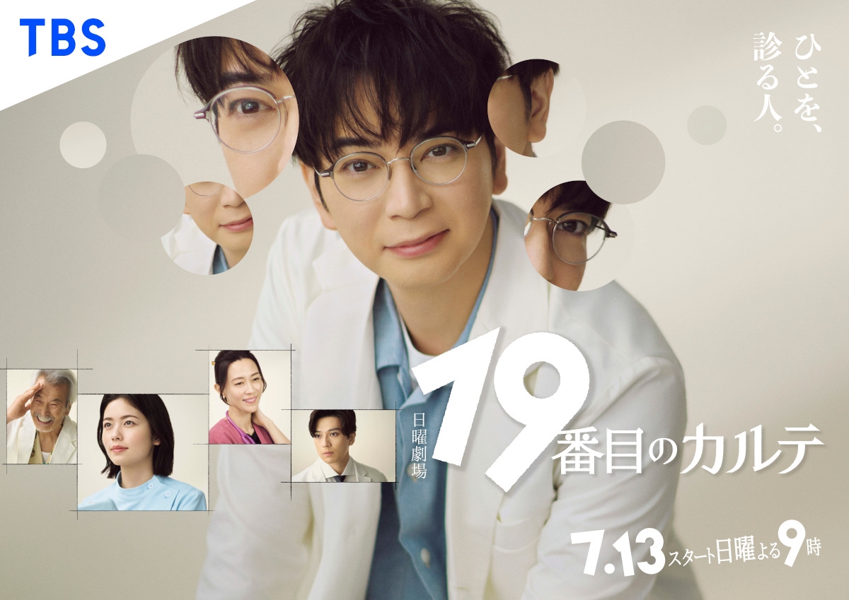 嵐 松本潤 ポスターセット｜Yahoo!フリマ（旧PayPayフリマ）