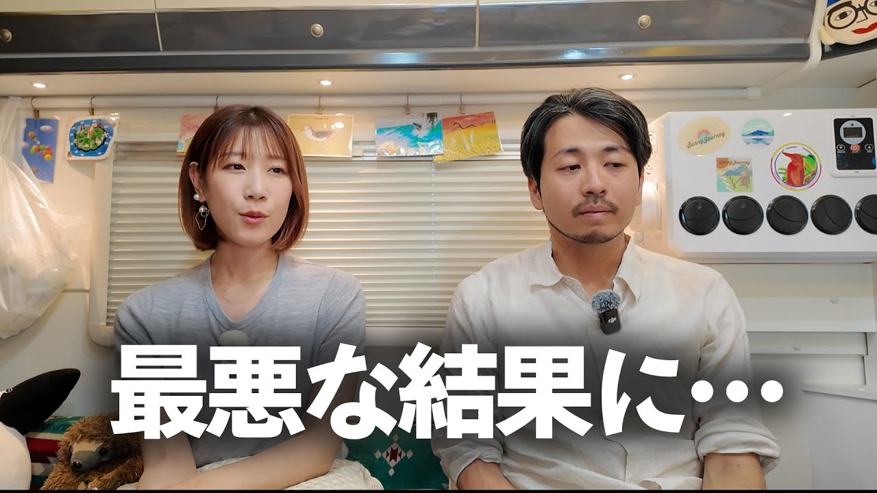 動画で病理検査の結果を報告する旅系YouTuberサニージャーニーのこうへいさんとみずきさん