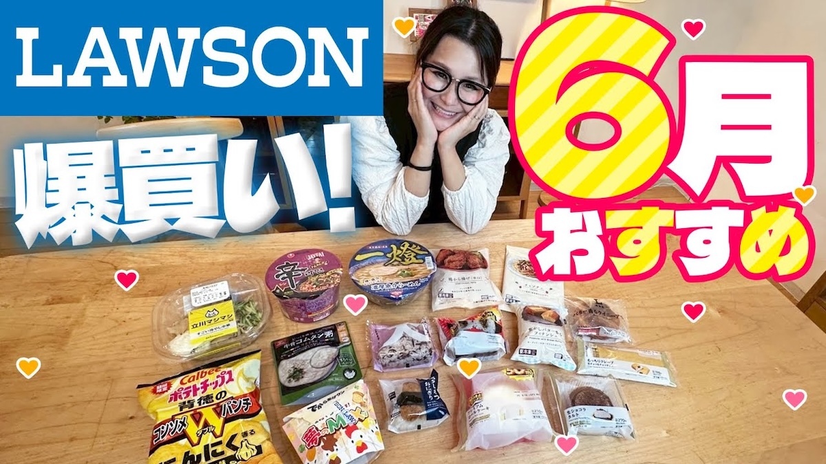 ギャル曽根さんが自身のYouTubeチャンネルでローソン購入品を紹介する様子