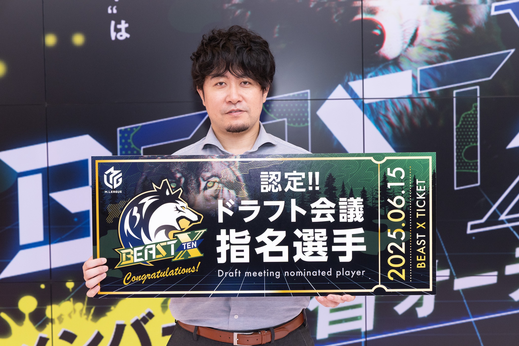 Mリーグ BEAST X オーディション優勝を決めた下石戟選手