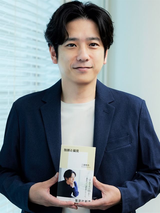 嵐　二宮和也　ブロマイド