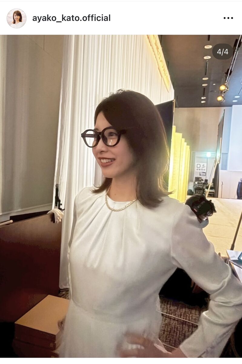 可愛いのでお借りしてかけちゃいました」元フジ加藤綾子アナ