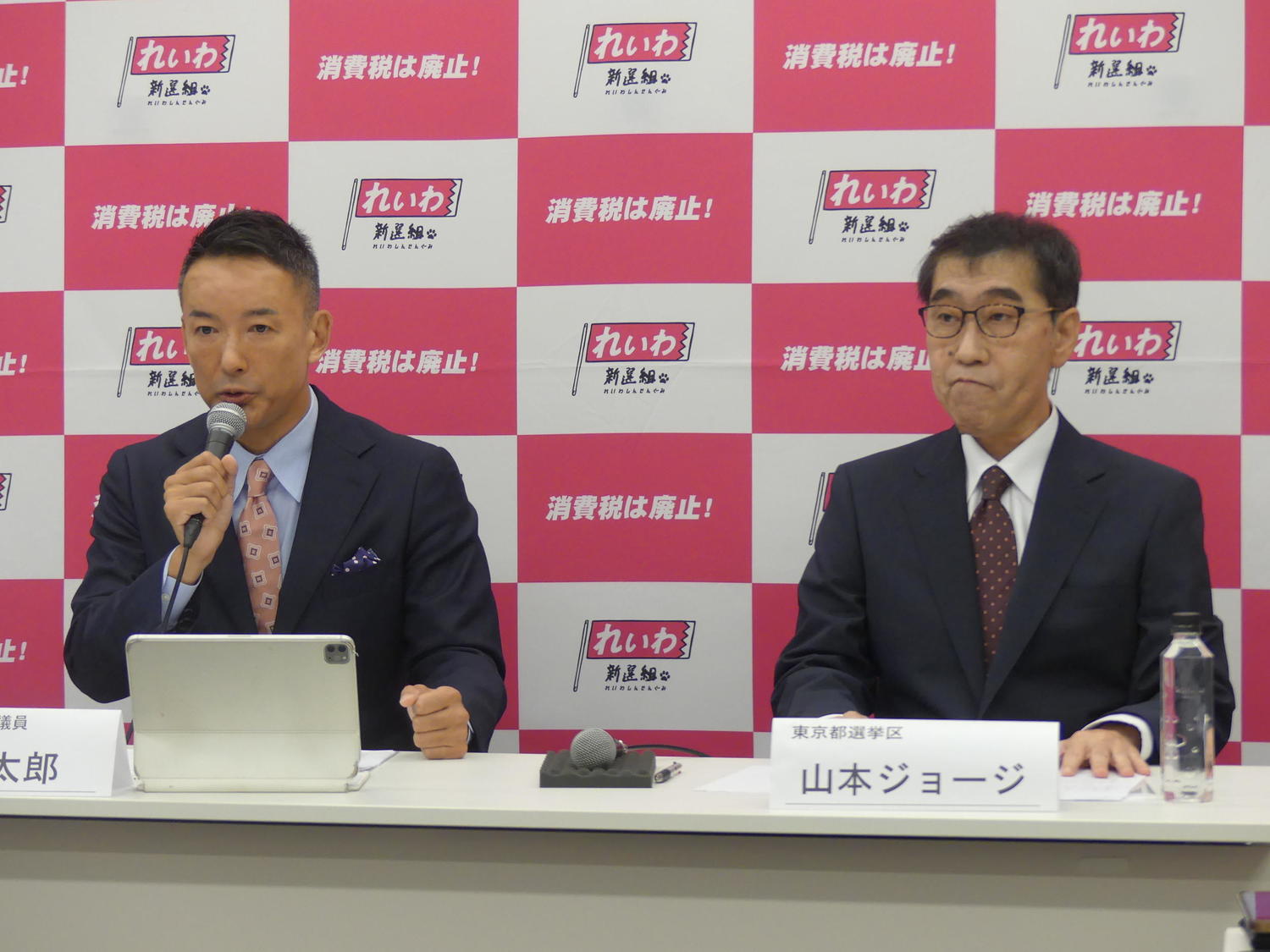 山本譲司氏の参院選出馬会見 れいわ新選組の山本太郎代表と共に