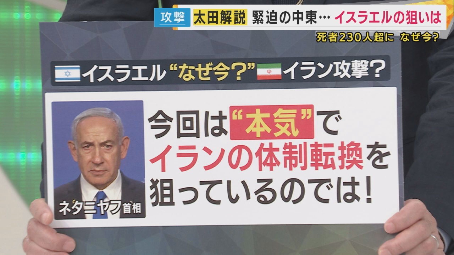中東情勢「newsランナー」より：緊迫するイスラエル・イラン衝突の背景