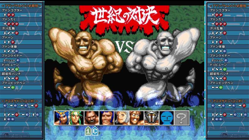 筋肉が眩しすぎる格ゲーが超復活！スイッチ移植のSFC『超兄貴