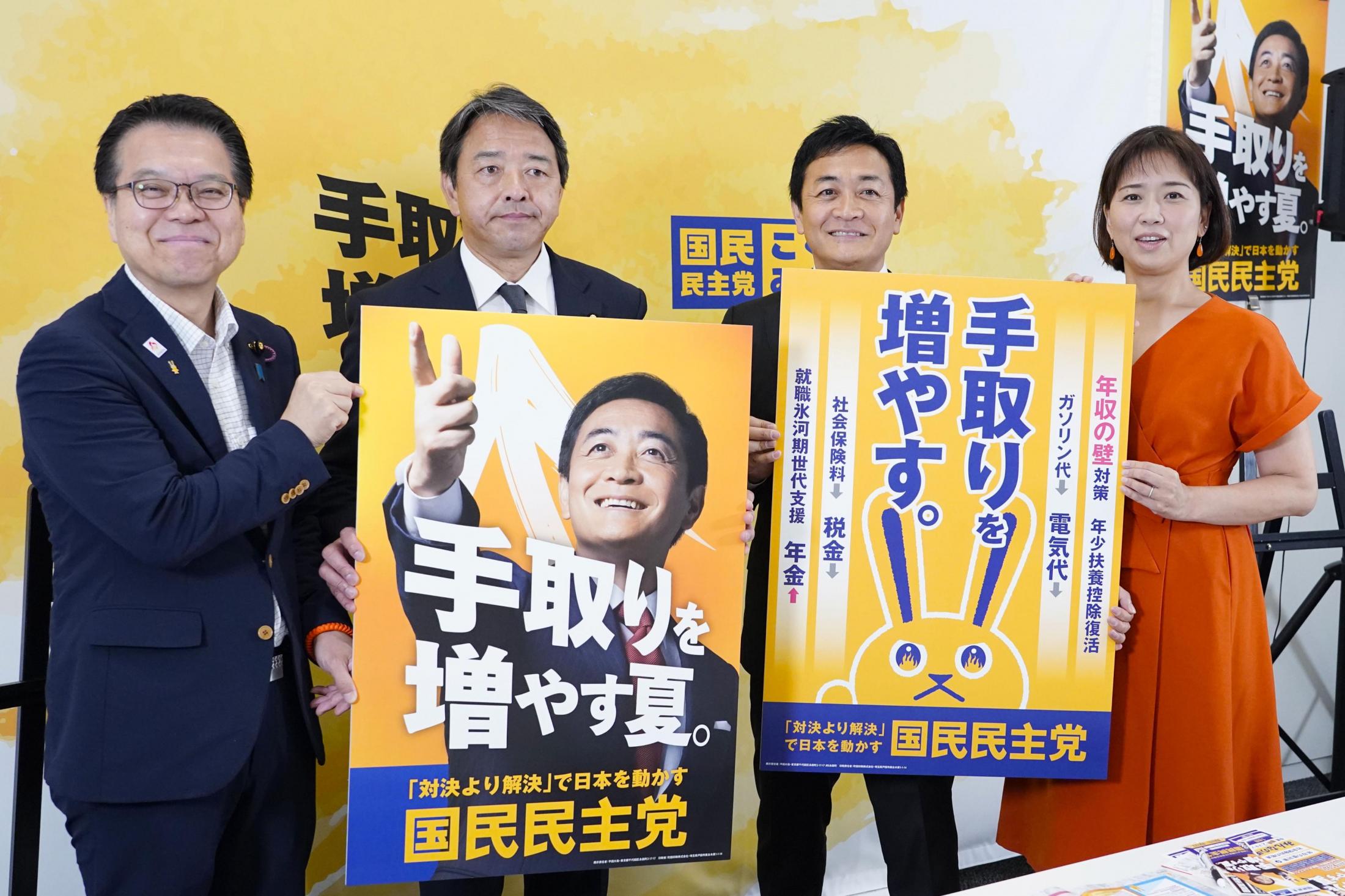 国民民主「手取りを増やす夏。」 参院選公約、消費税5％（共同