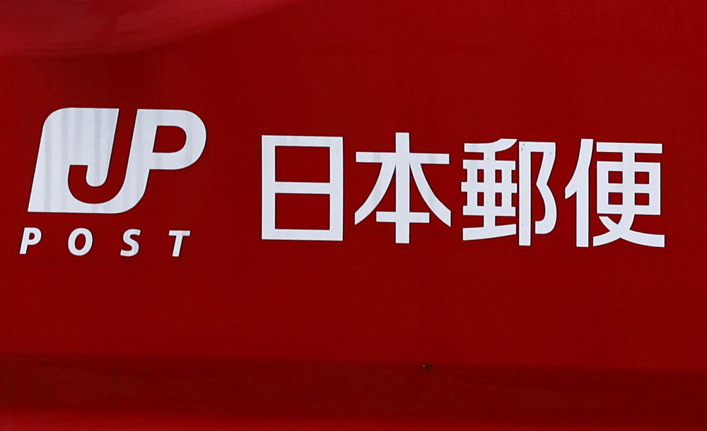 日本郵便株式会社のロゴマーク