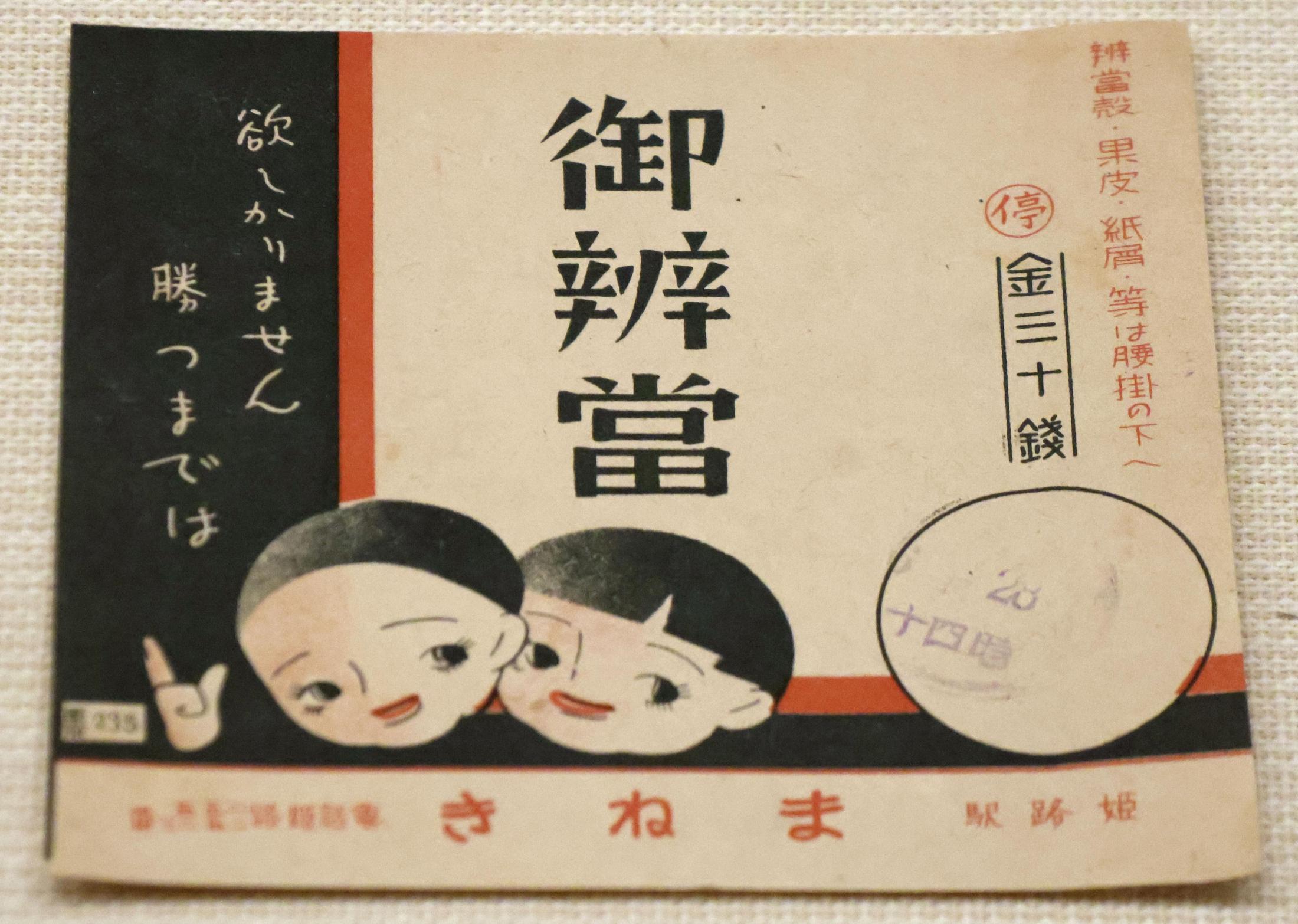 防空記念　 福岡市尚武會　福岡防空展覧会 企画展示 | No.612 戦争とわたしたちのくらし33 | 福岡市博物館