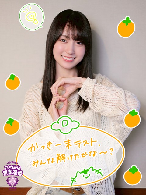 乃木坂46賀喜遥香「さとうきび畑で“カッキーン！”のポーズをして