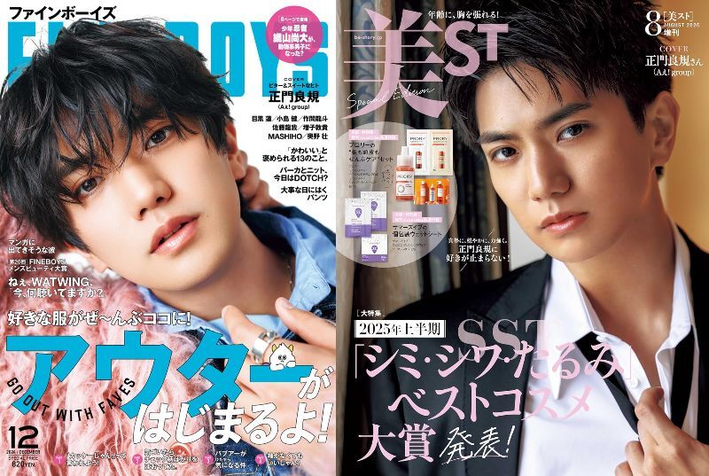 Aぇ! group 正門良規、なぜ誰からも愛される？ 言葉の端々に滲み