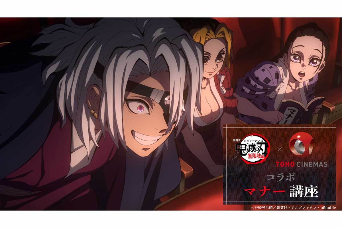 鬼滅の刃初版 注意喚起