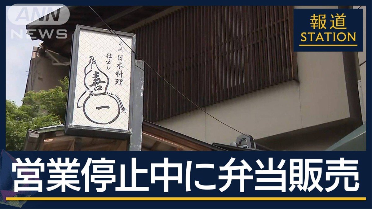 ミシュランガイドに掲載された日本料理店「喜一」の外観