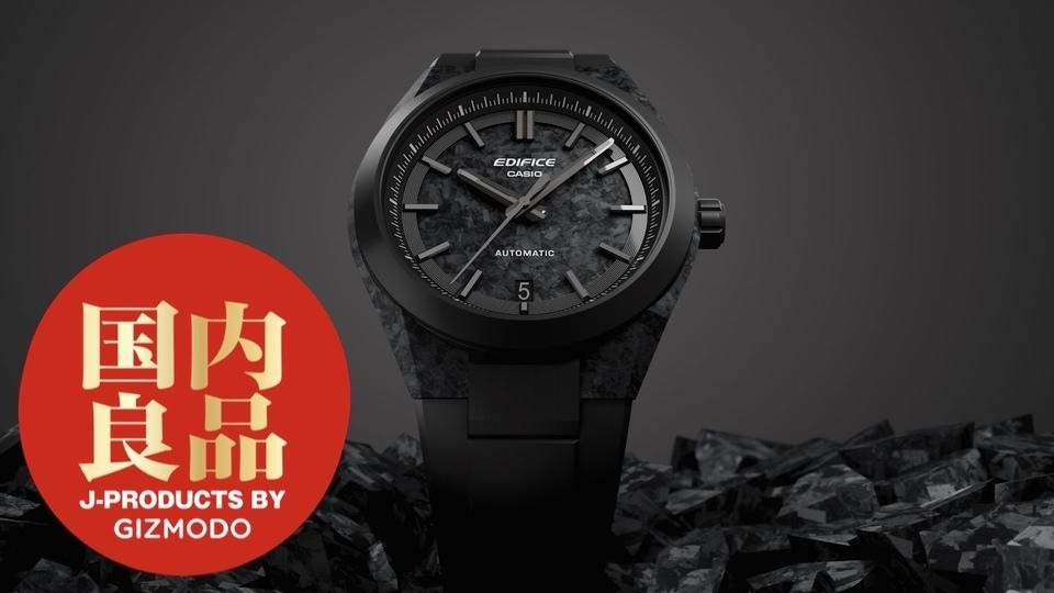 カーボン×機械式。エディフィスの新作時計にカシオの本気を見た