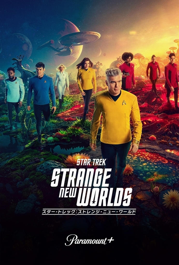 Paramount＋、2025年下半期ラインナップを発表＆「スター