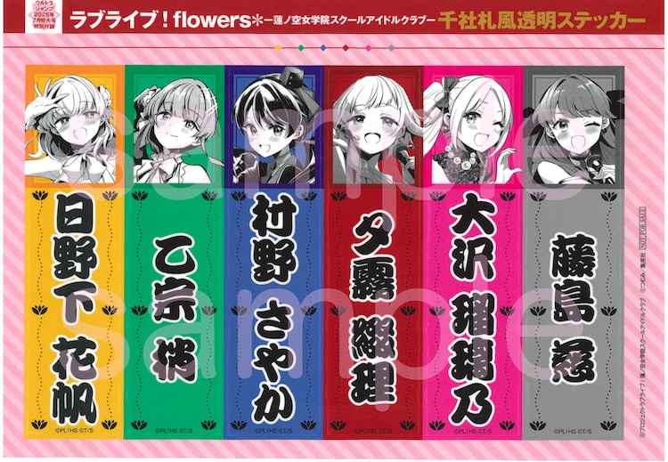ラブライブ!の半券交換 シール ラブライブ！虹ヶ咲学園スクールアイドル同好会 トレーディング