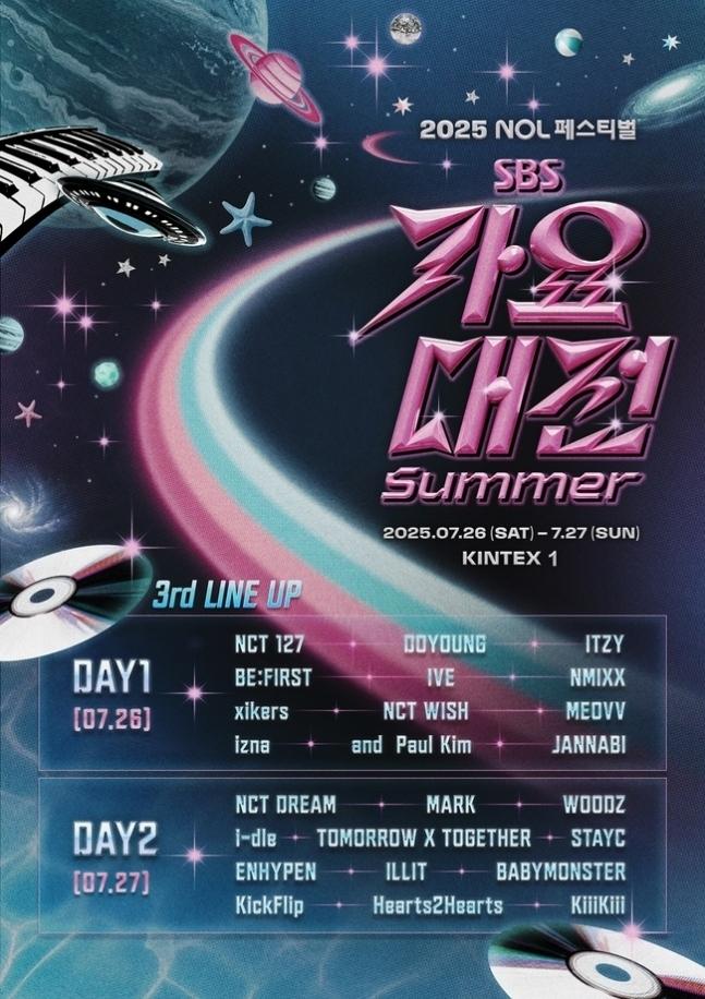 TZY LIA 2024SBS歌謡大祭 スペシャル直筆 メッセージカード 2NE1、TREASURE、BABYMONSTERなど出演決定！「Leminoプレミアム