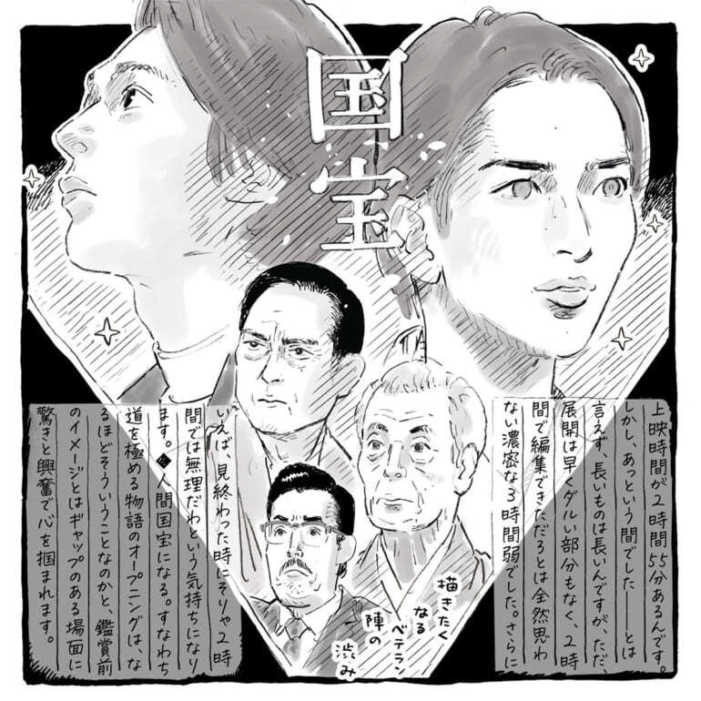 映画「国宝」に関連するイラスト。吉沢亮と横浜流星が演じる歌舞伎シーンのイメージ。