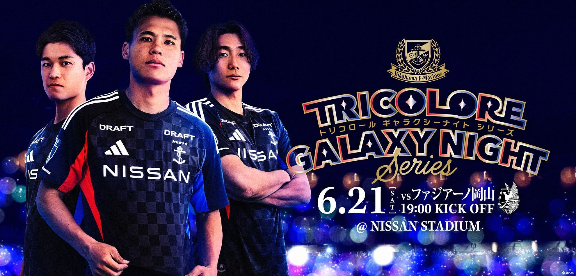 横浜F・マリノス スペシャルユニフォーム 2019