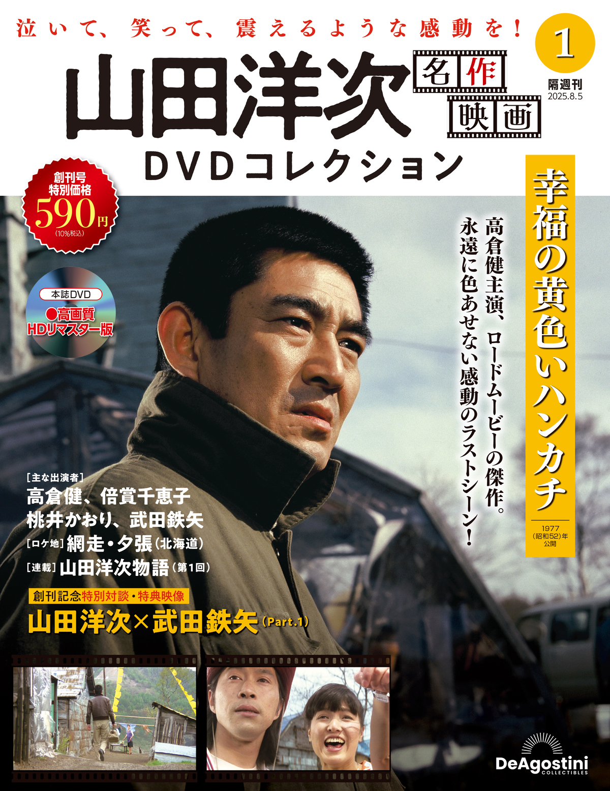 Amazon.com: Yellow Handkerchief DVD : Movies & TV
