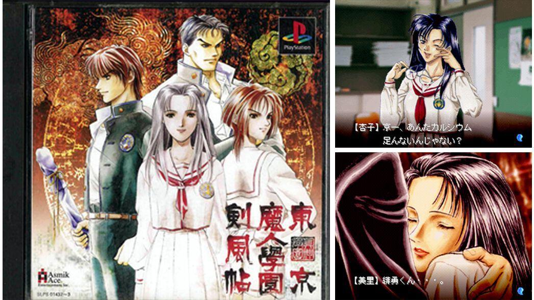 東京魔人學園剣風帖』が発売された日。数奇な運命に翻弄され