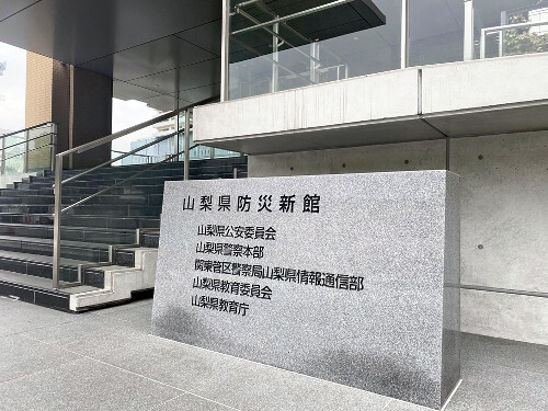 山梨県警察本部庁舎、危険なクッキー事件捜査の拠点