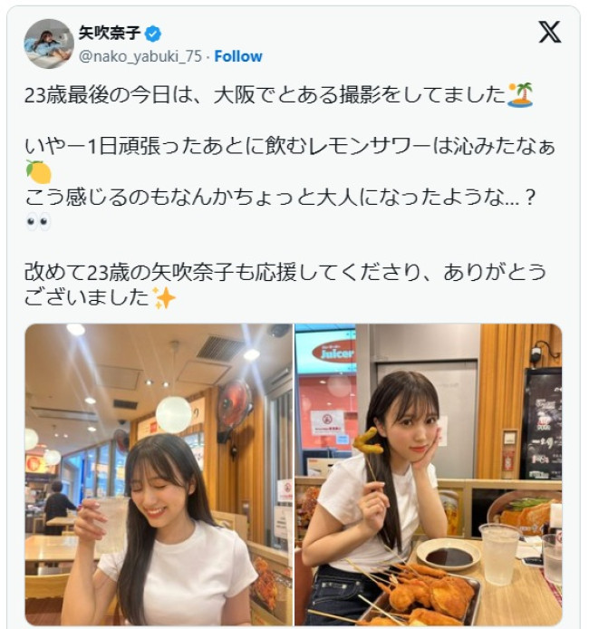 矢吹奈子、23歳最後の日に大人の魅力放つ姿公開