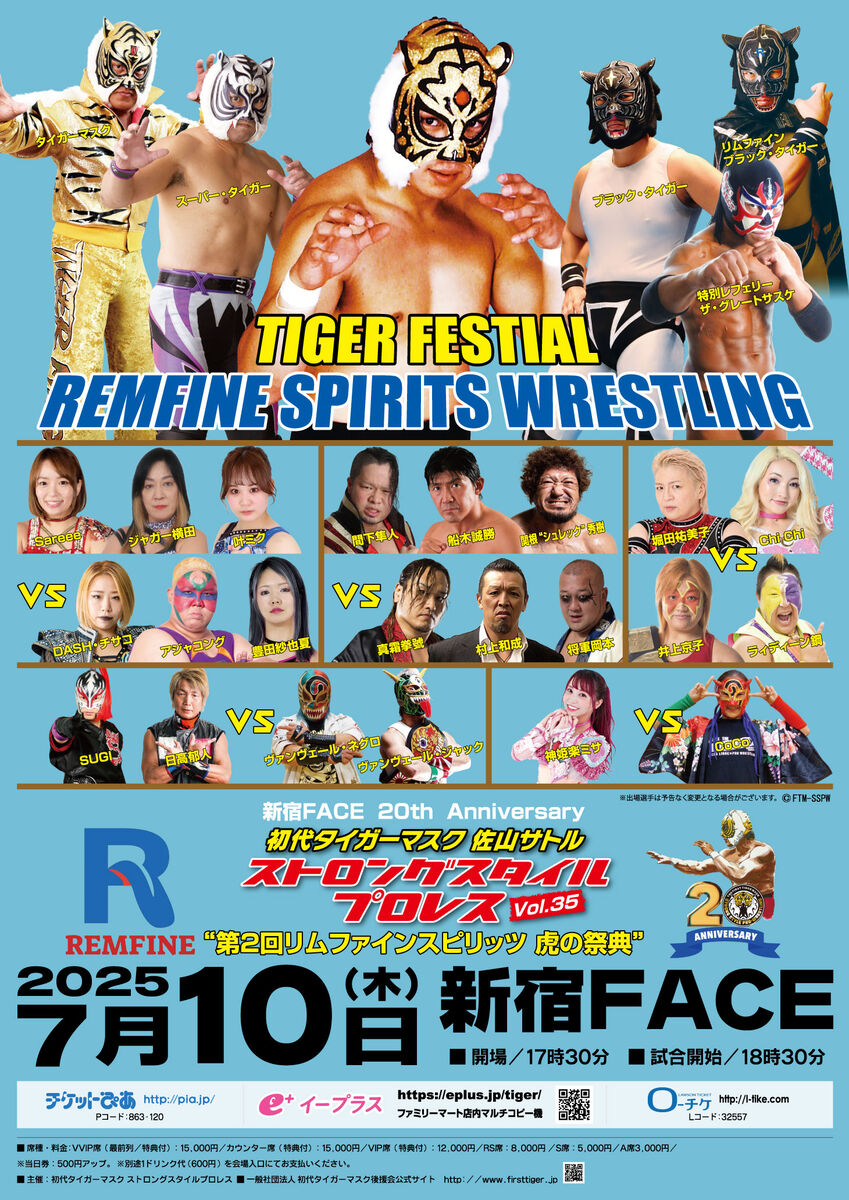 激レア 新日本プロレス ストロングスタイル プロレスリング