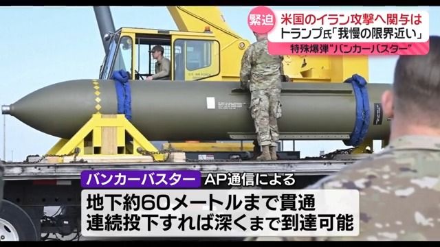 イランの最高指導者に対しSNSで「無条件降伏」などを投稿するトランプ氏のメッセージ画面