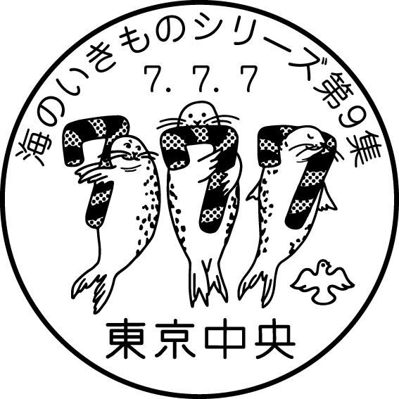 30年ぶり777「令和7年7月7日」100年で3度目〝激レア日〟結婚