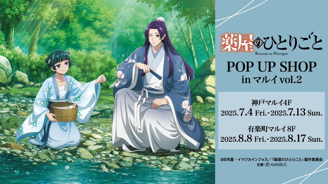 薬屋のひとりごと」キャンバスアート 猫猫【ヒーロー文庫STORE】