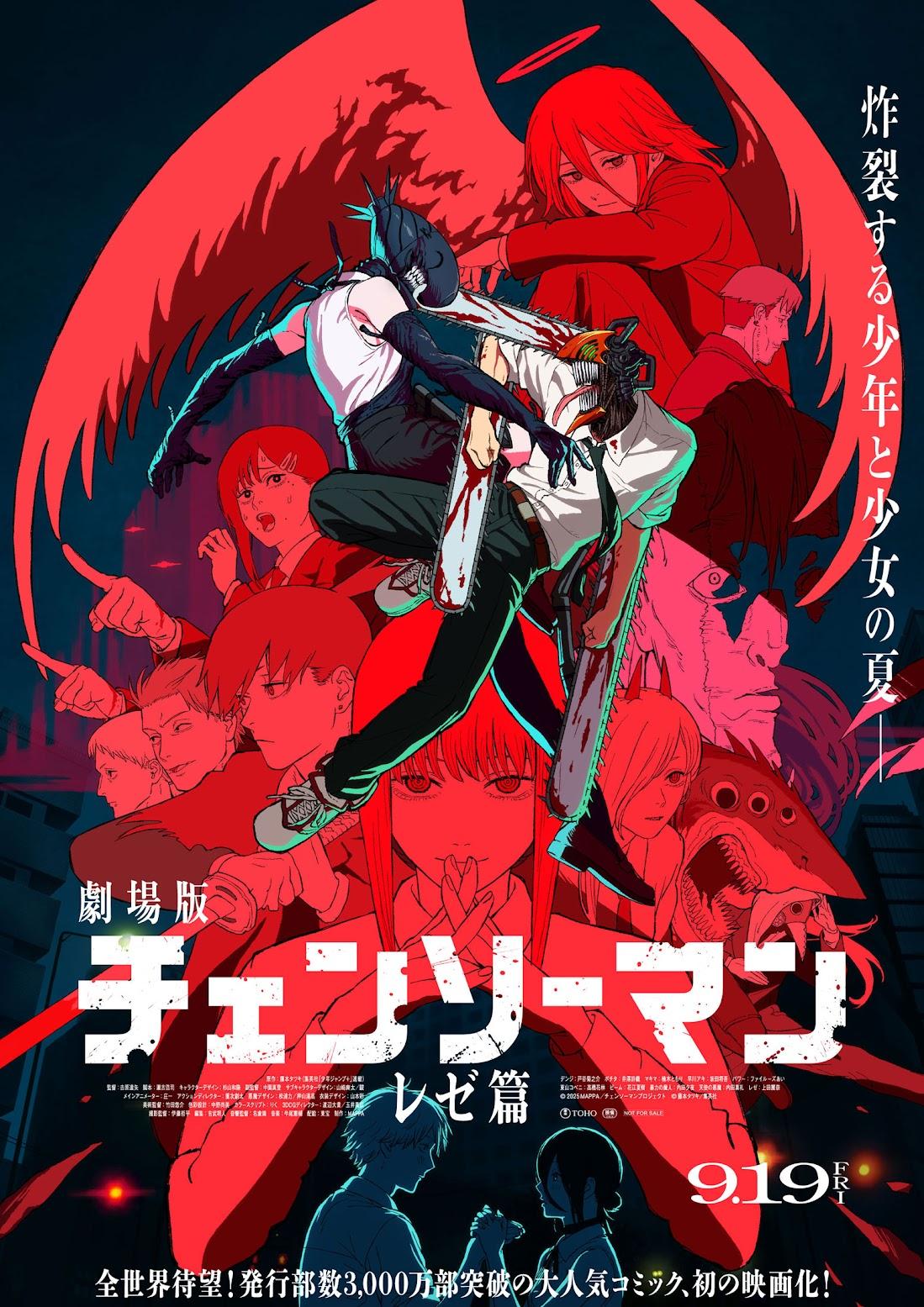 Amazon.co.jp: 2種セット B2ポスター ルックバック 劇場アニメ