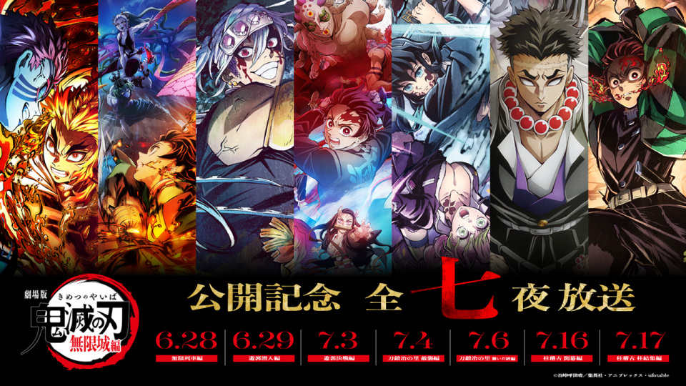 劇場版「鬼滅の刃 無限城編」公開記念、胡蝶しのぶと甘露寺蜜璃の新ビジュアル