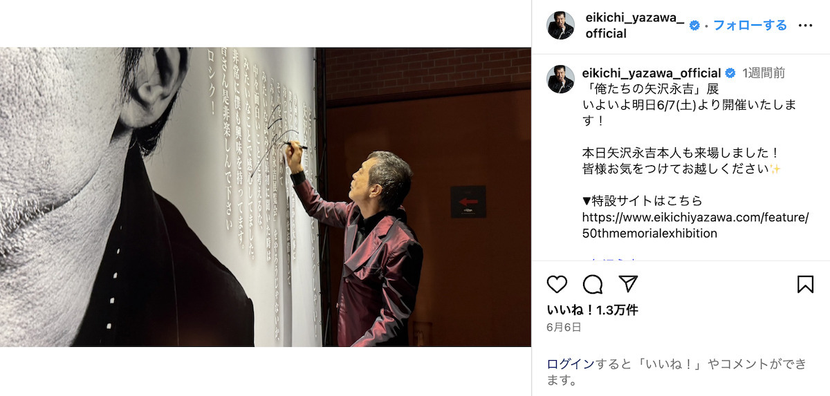 矢沢永吉 50周年を精力的に活動する姿