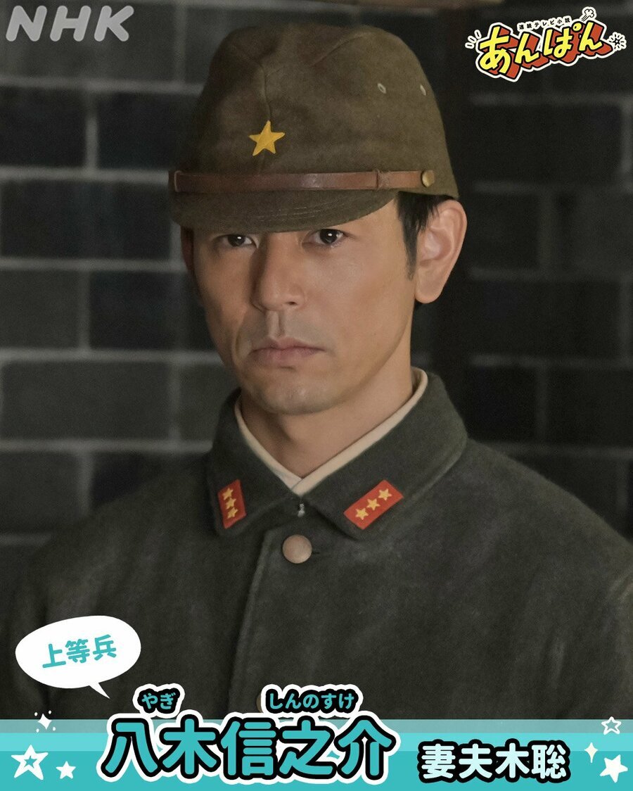 NHK連続テレビ小説「あんぱん」に出演、戦争の過酷な状況を演じる妻夫木聡