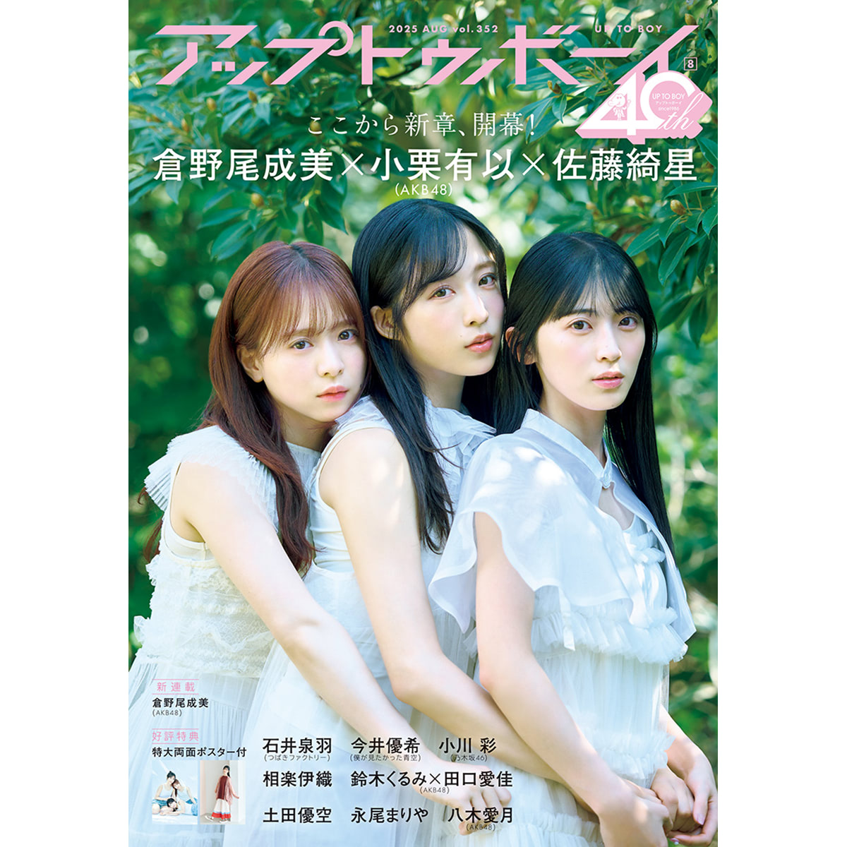 AKB48付録32点セット AKB48公式サイト | ディスコグラフィー