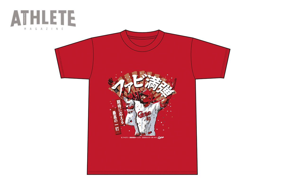 【新品】Oサイズ XL 安倍選手 広島カープ ホームラン Tシャツ 限定 記念 img_0c791a4d27bb196ab9c0f7bde8