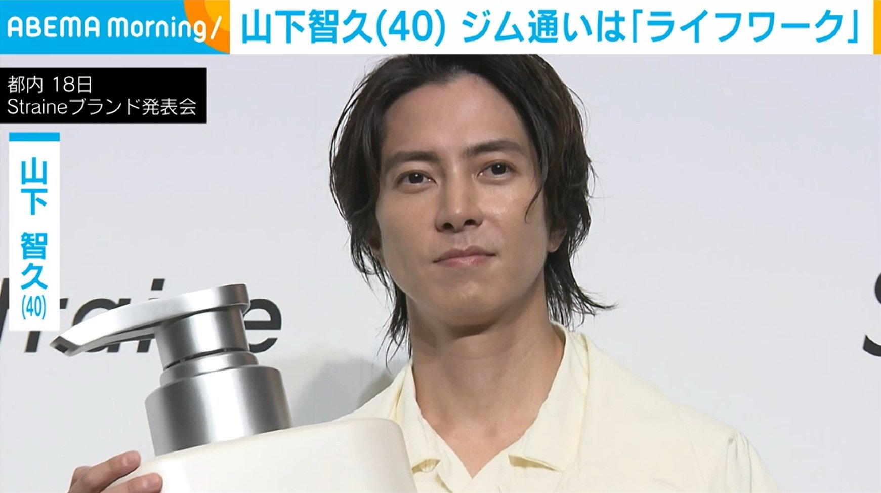山下智久セット