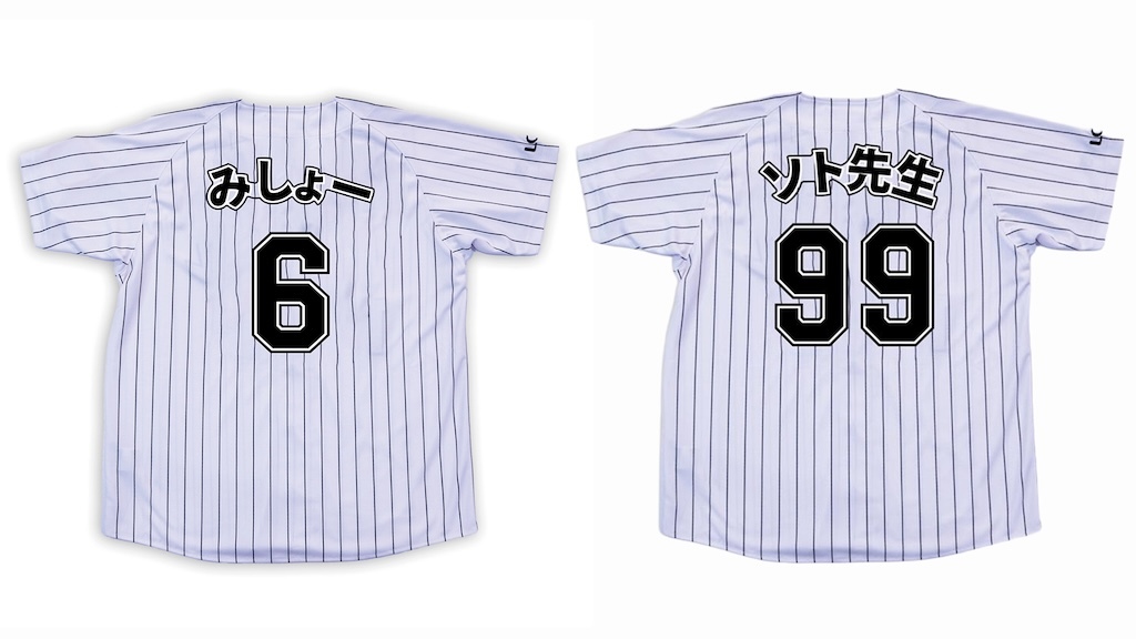 寺地隆成 初ヒット記念 ユニフォーム 値下げ可能 featured_image.jpg