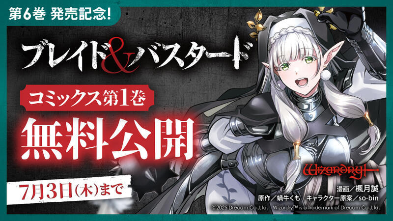 ウィザードリィコミックス WIZARDRY Amazon.co.jp: ウィザードリィZEO 1 (少年マガジンコミックス