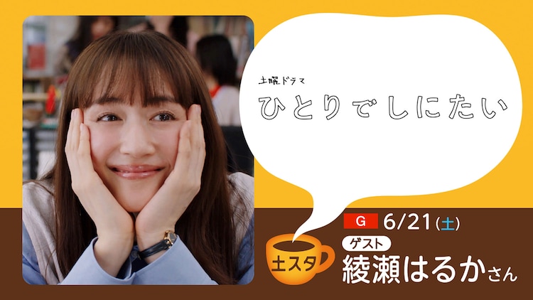 ひとりでしにたい 1~10巻セット　NHKドラマ化 綾瀬はるか 佐野勇斗 NHK土曜ドラマ公式】「ひとりでしにたい」綾瀬はるかさん